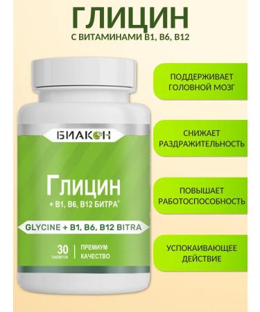 Biakon Glycine Forte soothing tablets. Vitamins for the brain - Buy Online on GoSupps.com