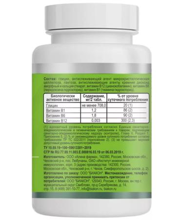 Biakon Glycine Forte soothing tablets. Vitamins for the brain - Buy Online on GoSupps.com