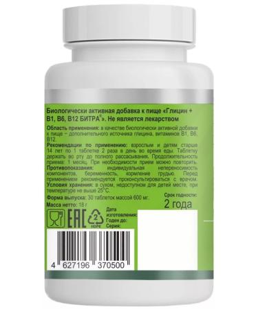 Biakon Glycine Forte soothing tablets. Vitamins for the brain - Buy Online on GoSupps.com