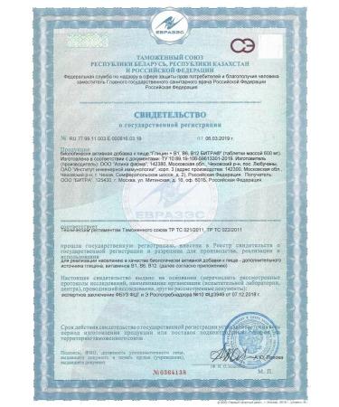 Biakon Glycine Forte soothing tablets. Vitamins for the brain - Buy Online on GoSupps.com