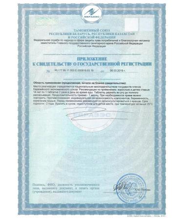 Biakon Glycine Forte soothing tablets. Vitamins for the brain - Buy Online on GoSupps.com