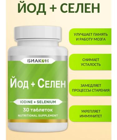 BIACON Iodine Selenium vitamins 30 tablets. Bad Kelp - Buy Online on GoSupps.com