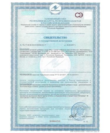 BIACON Iodine Selenium vitamins 30 tablets. Bad Kelp - Buy Online on GoSupps.com