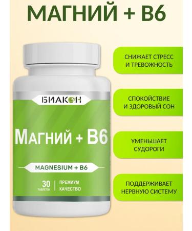 BIACON Magnesium B6 magnesium B6 vitamins for women and men