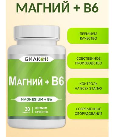 BIACON Magnesium B6 magnesium B6 vitamins for women and men - Buy Online on GoSupps.com