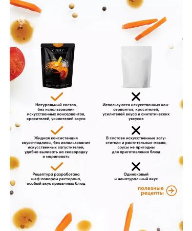 icancook Curry sauce 2 pcs natural - Buy Online on GoSupps.com