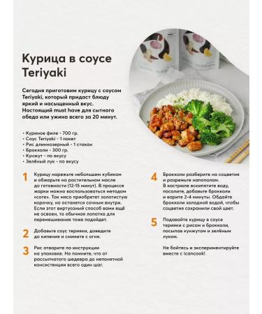 icancook Set of sauces 2 pcs - Buy Online on GoSupps.com