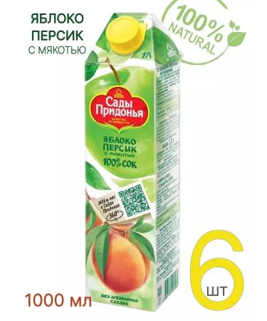 Gardens of Pridonya Apple-peak juice without sugar 1 l 6 pcs