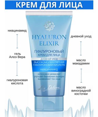 Liv Delano Face cream day Hyaluron Elixir hyaluronic