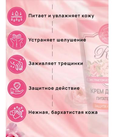 Kingdom of Fragrances Hand cream nutrient rosa - Buy Online on GoSupps.com