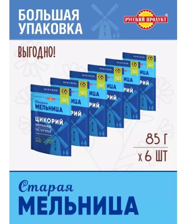 The Old Mill Chicoria natural powder 85 g x 6 pieces - Buy Online on GoSupps.com