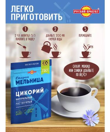 The Old Mill Chicoria natural powder 85 g x 6 pieces - Buy Online on GoSupps.com