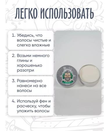 Borodis Texturing clay for lining matte hair 50 ml - Buy Online on GoSupps.com