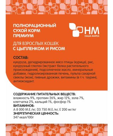 OUR BRAND Dry food for cats chicken rice 2 kg 4 pcs - Buy Online on GoSupps.com