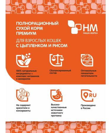 OUR BRAND Dry food for cats chicken rice 2 kg 4 pcs - Buy Online on GoSupps.com