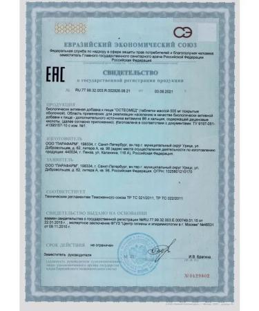 Parapharm Osteomed dietary supplement calcium for bones hair and nails 60 tab - Buy Online on GoSupps.com