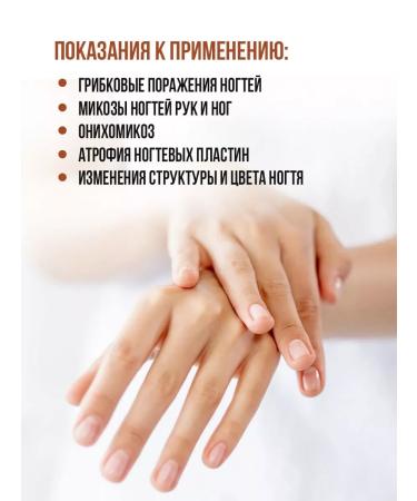 Nail care for the treatment of fungus ointment and serum - Buy Online on GoSupps.com