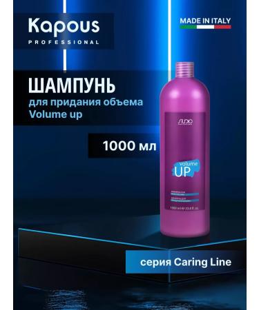 Kapous Professional Shampoo to give volume volume up studio 1000 ml
