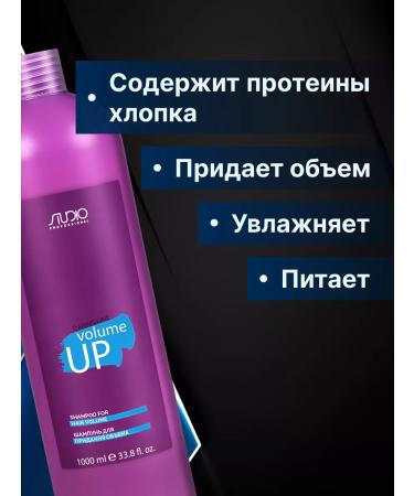 Kapous Professional Shampoo to give volume volume up studio 1000 ml - Buy Online on GoSupps.com