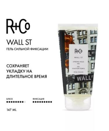 RCO Gel for styling with strong fixation effect of wet hair