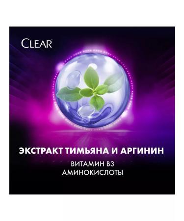clear Shampoo cliar for thin hair 400 ml 2 pcs - Buy Online on GoSupps.com