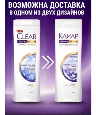 clear Shampoo cliar for thin hair 400 ml 2 pcs - Buy Online on GoSupps.com