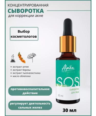 Alpika SOS Facial Serum
