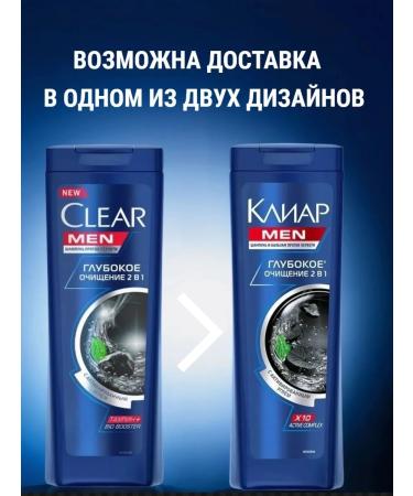 clear Shampoo from dandruff cliar deep cleansing 400 ml 2 pcs - Buy Online on GoSupps.com