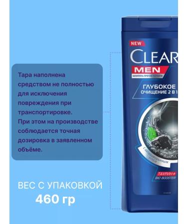 clear Shampoo from dandruff cliar deep cleansing 400 ml 2 pcs - Buy Online on GoSupps.com