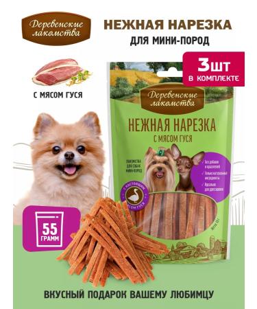 Country delicacies Tender cut with goose meat 3 units