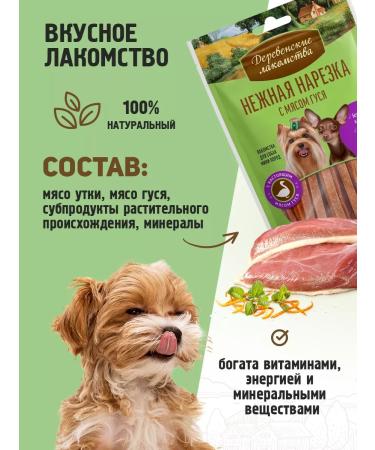 Country delicacies Tender cut with goose meat 3 units - Buy Online on GoSupps.com