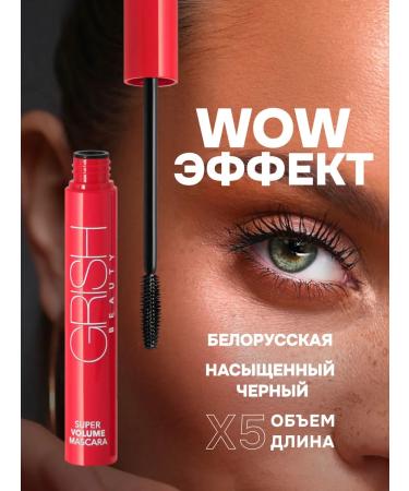 GRISH beauty Belarusian black volume and lengthening 9.1 g mascara