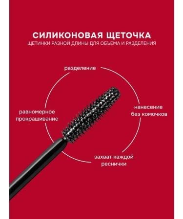 GRISH beauty Belarusian black volume and lengthening 9.1 g mascara - Buy Online on GoSupps.com