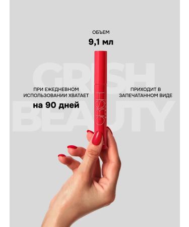 GRISH beauty Belarusian black volume and lengthening 9.1 g mascara - Buy Online on GoSupps.com