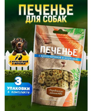 Country delicacies Dog's treats with rabbits and carrots 3 units