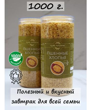 The path of nature Fucking flakes 1000 grams