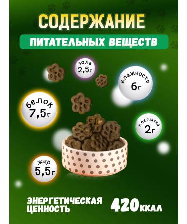 Country delicacies Treats for dogs cookies with duck and apples 3 units - Buy Online on GoSupps.com