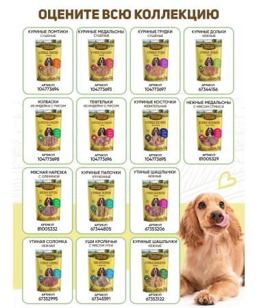 Country delicacies Ducky cutting dried 2 packages - Buy Online on GoSupps.com
