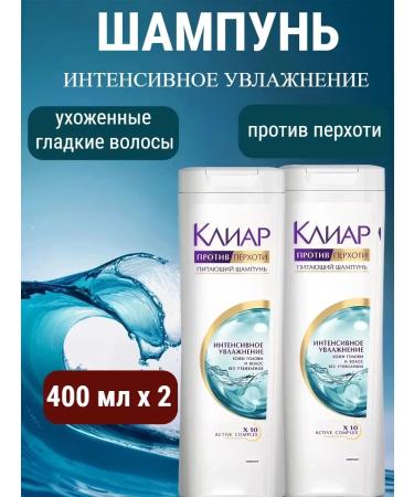 clear Shampoo Cliar for moisturizing and against dandruff 400ml 2pcs