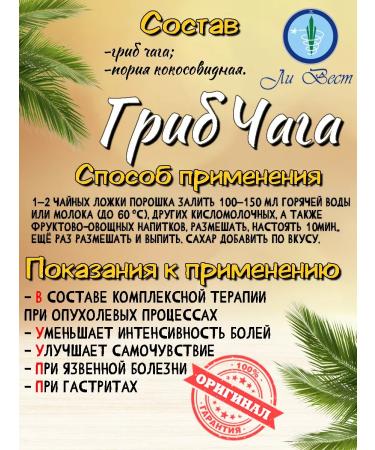 Lee West Chaga mushroom and poria coconutal to reduce pressure 2 un - Buy Online on GoSupps.com