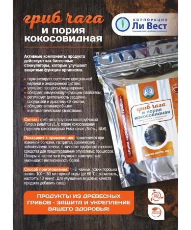 Lee West Chaga mushroom and poria coconutal to reduce pressure 2 un - Buy Online on GoSupps.com