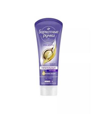 VELVET HANDS Hand cream Night feeding 80 ml 3 pcs - Buy Online on GoSupps.com