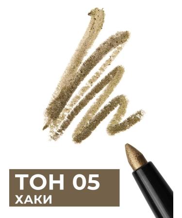 MAGIE ACADEMIE Mechanical pencil for the eyes tone 05 waterproof - Buy Online on GoSupps.com