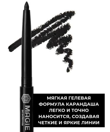 MAGIE ACADEMIE Mechanical pencil for the eyes tone 05 waterproof - Buy Online on GoSupps.com