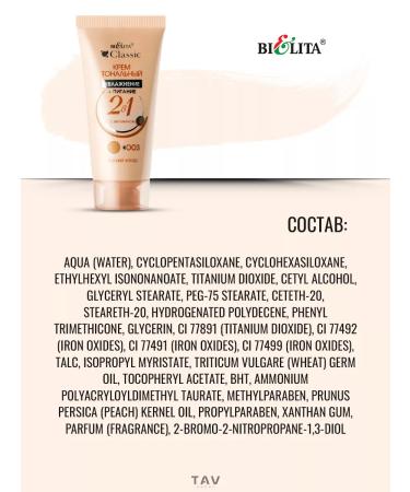 BELITA Cream Tonal Tone 003 Classic - Buy Online on GoSupps.com