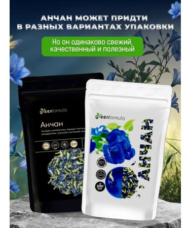 greenformula Blue Thai tea Anchan 50 grams - Buy Online on GoSupps.com