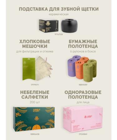 Jungle Story Toilet hard soap for hair hands and body - Buy Online on GoSupps.com