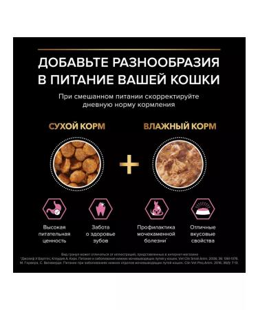 PRO PLAN Feed for digestion of sterilized cats chicken 3 kg 4 pcs - Buy Online on GoSupps.com