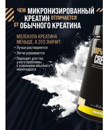 maxler Micronized creatine powder 100% Golden 600g (Can) - Buy Online on GoSupps.com