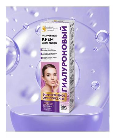 FitoMag Facial cream hyaluronic anti -aging anti -aging 45ml - Buy Online on GoSupps.com